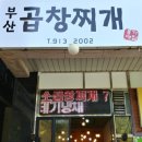 옹가네집