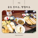 송도센트럴파크돈까스, 제주 생돈육으로 만드는 명월카츠 방문 후기