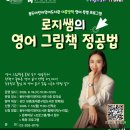 로지영어