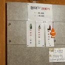 성북동과메기 네이버블로그