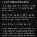 하대