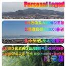 영종구청 도보이용가능 백운산자락 농막땅!! 이미지