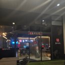 반송동154 | 동해수산 동탄횟집 동탄북광장에서 회식 하기 좋은 곳 VIP2인 코스 후기