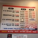 뚱이네대패삼겹 이미지