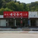 내성경로당 이미지