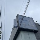 위니아서비스 강릉점 이미지