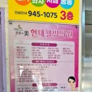 건강미현대웰빙의원 | 광주 광산구 송정동 건강미 현대웰빙의원 재방문