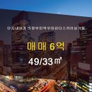 민락우미린공인중개사사무소 이미지