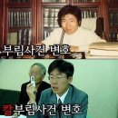 민변출신의 데블스 에드버킷은 누구 이미지