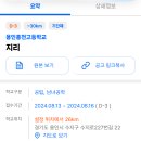 용인홍천고등학교 이미지