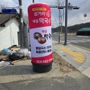 삼거리막국수 - 평창군 운두령로 1 | 삼거리막국수