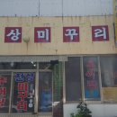 천상미꾸리 네이버블로그