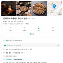 옥수숯불갈비 | 양산 범어 초벌돼지갈비 추천 김해마포숯불갈비양산직영점