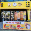 빙과빙수&과일&디저트