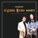 통기타 Daum카페