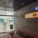 으뜸50안경 지웰시티점 이미지