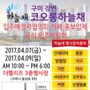 음식물처리기 [다이손]에서 특별한 만남을 가집니다 이미지