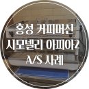홍성고무