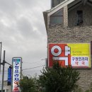 강릉유명약국 이미지