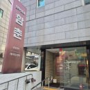 양수우리의원 | 서초함춘 17주 양수검사 마진영원장님 후기 I 비용,통증,결과 소요기간