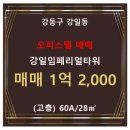 강일타워오피스텔 이미지