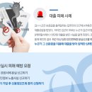 신용 | 지키미꿀팁! 신분증 분실시 금융피해 예방요령 | NICE평가정보 이미지