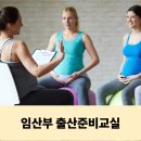 성주군보건소출산양육지원센터 | 보건소 무료 산모교실 임산부 출산준비교실 신청 접수