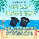 다온유도짐 이미지