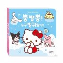 뿡빵뿡