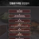 (주)두웰푸드 네이버블로그