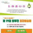 제19회 동두천 종합예술제 이미지