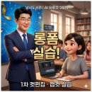 햇살문화스쿨 - 부산진구 백양순환로 68 | 남사도서관 AI 크리에이터 스쿨 후기
