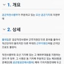 공군작전사령부 근무지원단 이미지