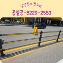 동탄원천로(중앙분리대) | 도로 중앙분리대 설치 업체 교체 현장