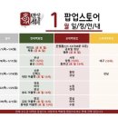 강정하우스 | 송도 현대아울렛 팝업 만석닭강정 &amp; 애플하우스 후기