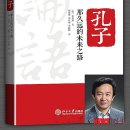 [강형기 위원] 中 북경대 출판사에서 나온 강형기 교수의 ‘논어의 자치학’ 이미지