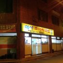 석사소머리국밥 | 춘천맛집 (소머리국밥전문)