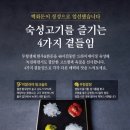백화돈