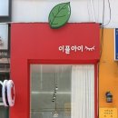 수출대로3길-2 네이버블로그