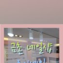 로이네일 - 미추홀구 | 로이네일