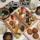 크린토피아 남인천지사 | 광화문 주차 가능한 스시집 "코끼리초밥 광화문점" 내돈내산 솔직한 후기 🍣