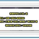 김천아이폰수리 애플김천센터 이미지