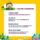 (공연) 싱어롱 콘서트 뮤지컬 <무지개 물고기>1 | 평택 고덕 어린이 공연 안내｜ 무지개물고기 싱어롱 콘서트 뮤지컬 1월 31일 ~ 2월 1