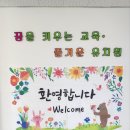 제주남초등학교 병설유치원 이미지