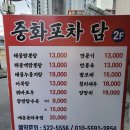 담짬뽕 네이버블로그