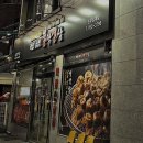 불막열삼(상대점)