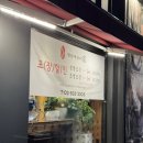 씨유 영등포신길레트로점 | 천상애장어 영등포신풍역점 - 신길뉴타운 숯불 장어...2인 정식 (79,000원) 저녁 식사 후기, 주차, 예약