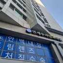 안과종합검진 추천받아 방문한 도봉구안과 연세우리안과 후기