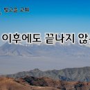 1월 13일(화) 홍수 이후에도 끝나지 않은 죄 이미지