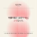 하이코코이비인후과의원 | 하이코 코끝 실리프팅 + 코필러 후기 (전후) | 신논현역 글로우의원